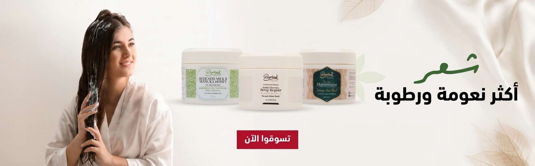 raghad organics