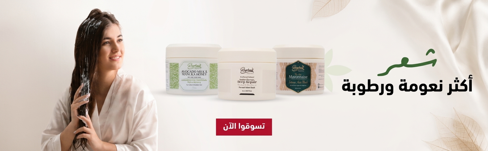 raghad organics