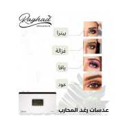 Raghad Organics Lenses