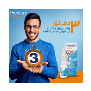 Prevalin Allergy Relife Adult Nasal Spray 20Ml