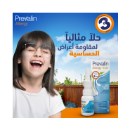 Prevalin Allergy Relife Kids Nasal Spray 20Ml