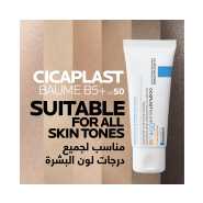 La Roche Posay Cicaplast Baume B5 Repairing Balm Spf50 (40Ml)