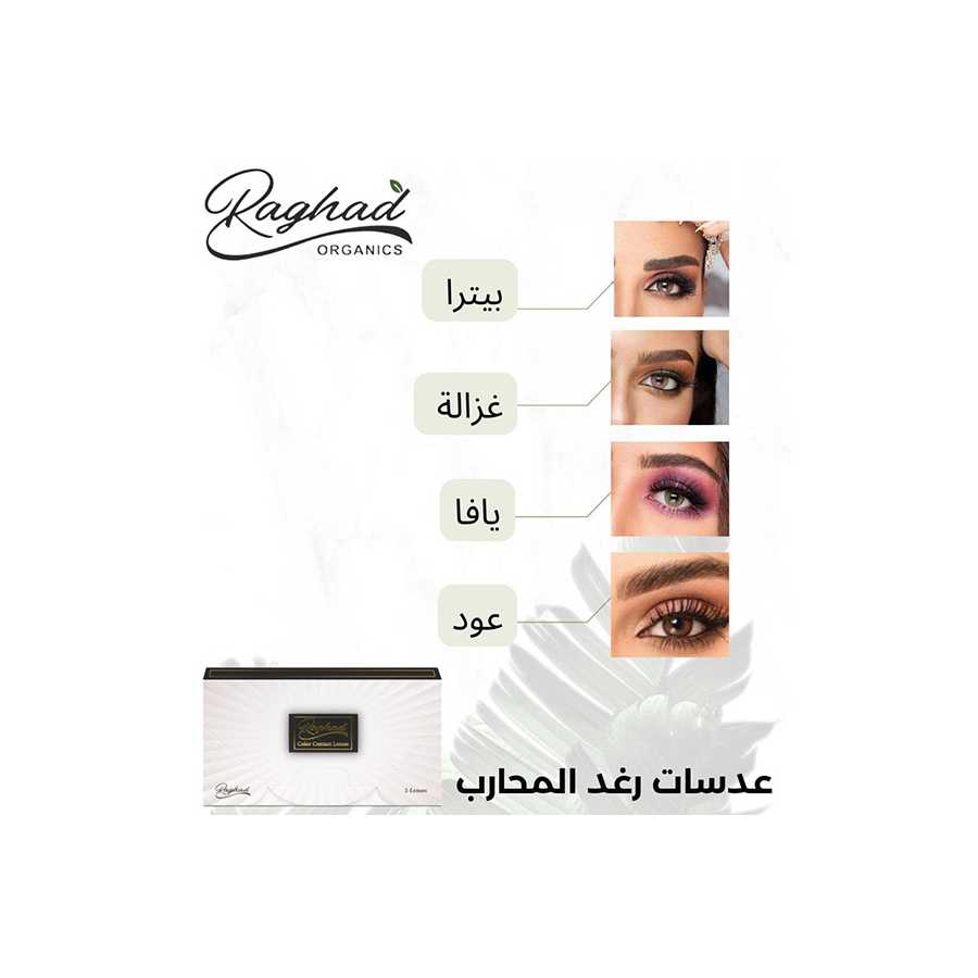 Raghad Organics Lenses