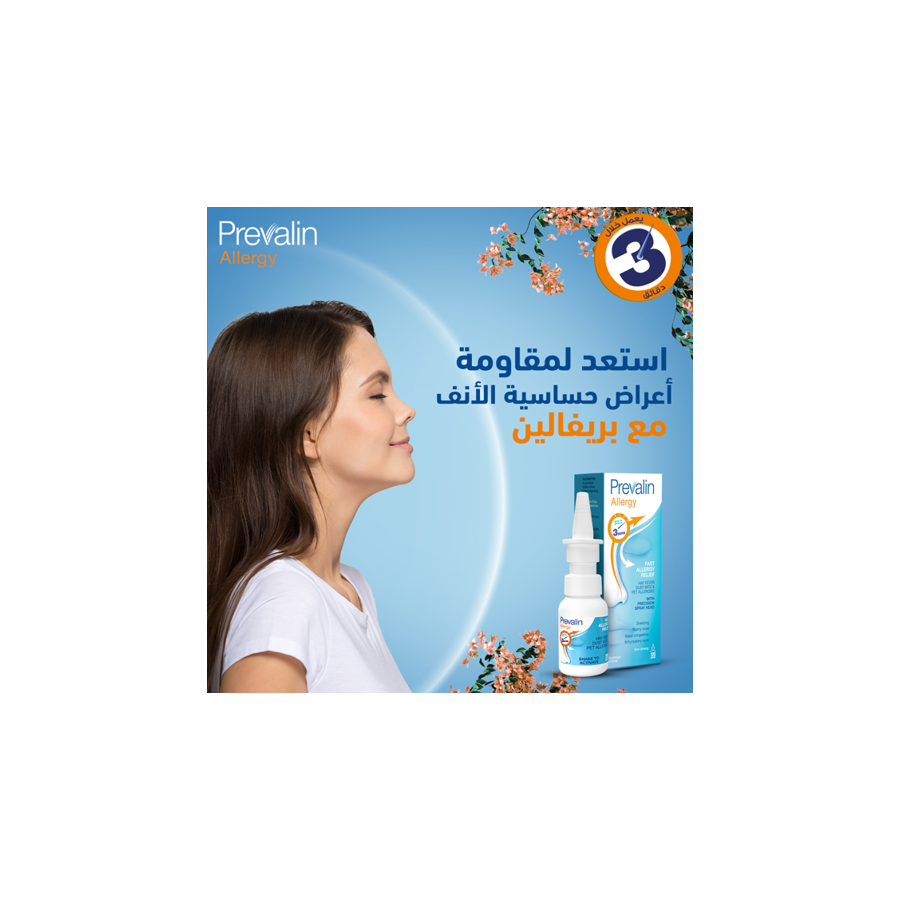 Prevalin Allergy Relife Adult Nasal Spray 20Ml