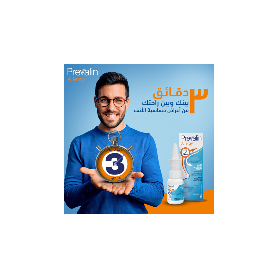Prevalin Allergy Relife Adult Nasal Spray 20Ml