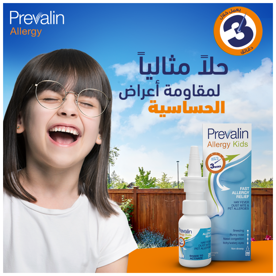 Prevalin Allergy Relife Kids Nasal Spray 20Ml