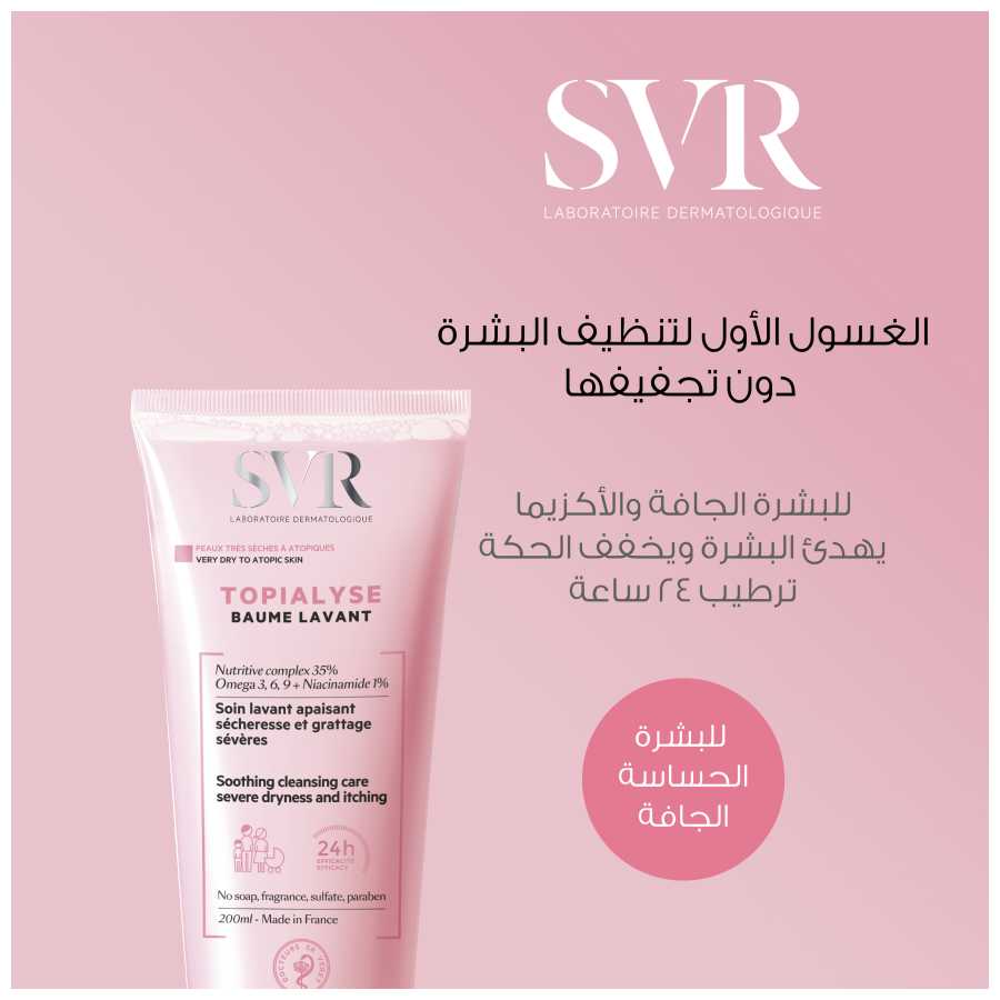 Svr Topialyse Gel Lavant 200Ml