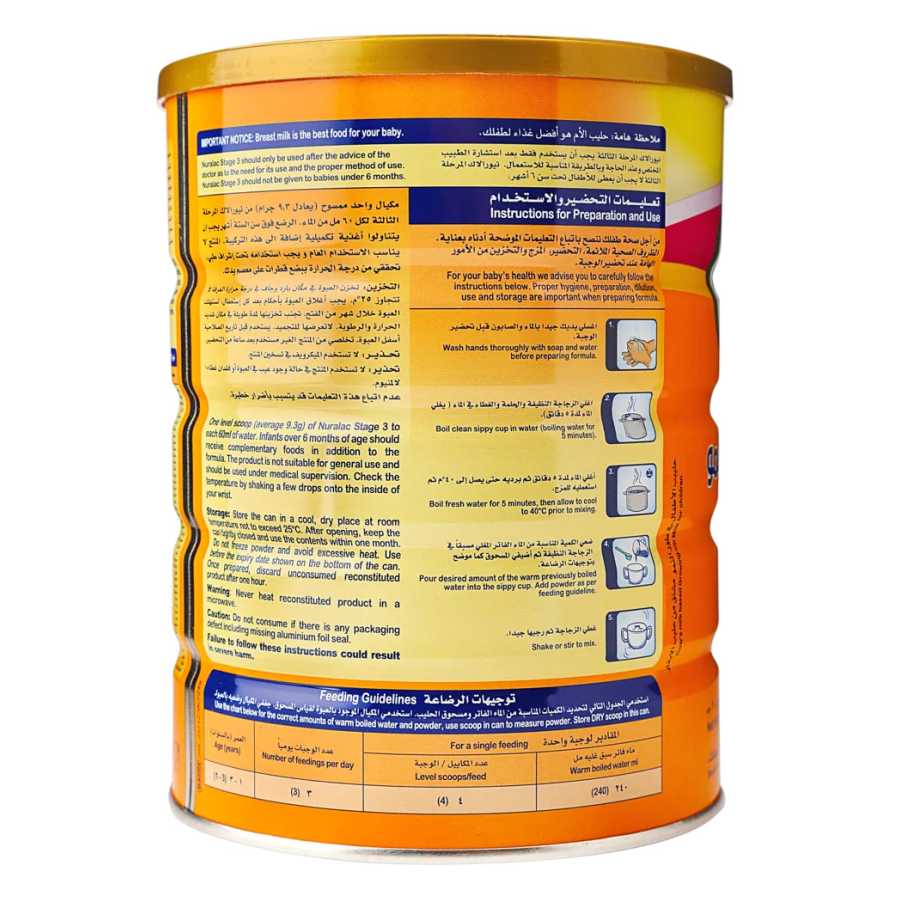 Nuralac Plus 3  900Gram