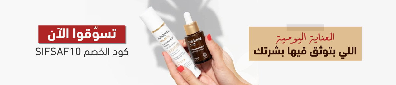 sesderma slider