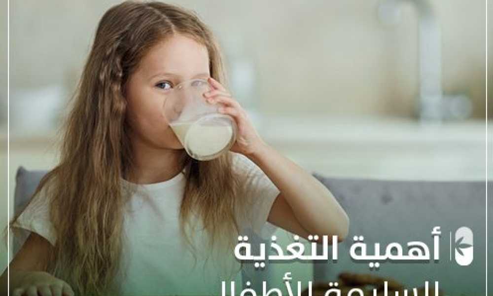 أهمية الغذاء الصحي للأطفال
