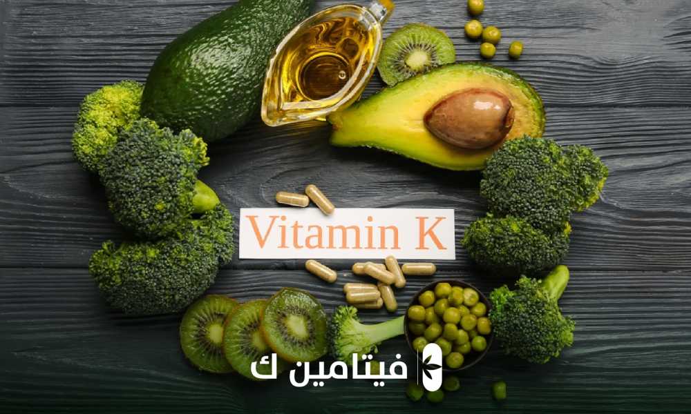 فيتامين ك2