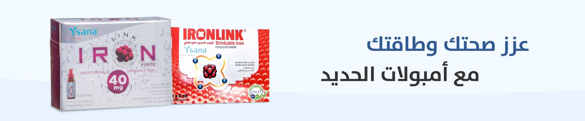 iron link slider