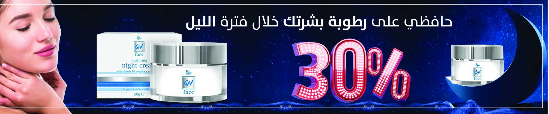 QV face cream and lip care 