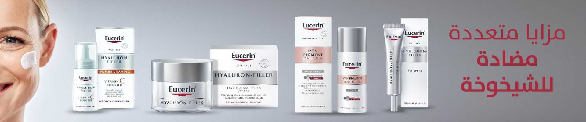 eucerin hyalourn  filler