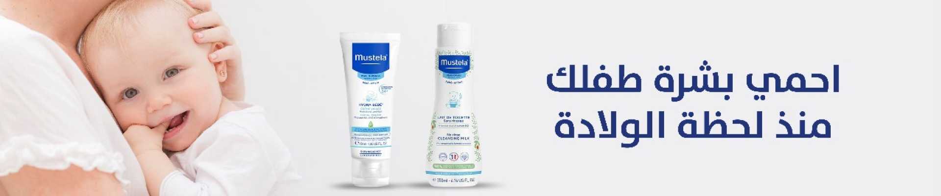 mustela baby cream