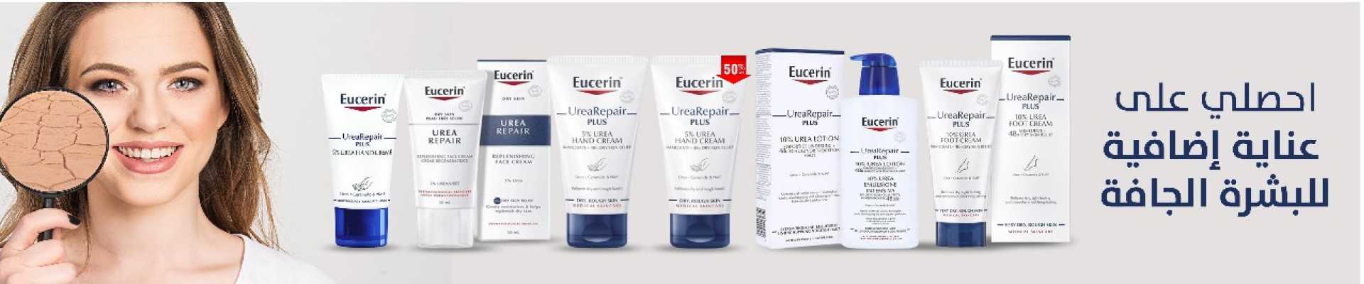 eucerin urea