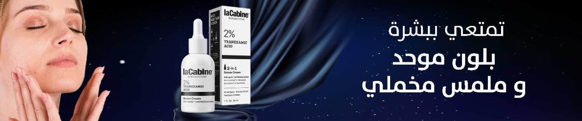 lacabine tranexamic acid serum