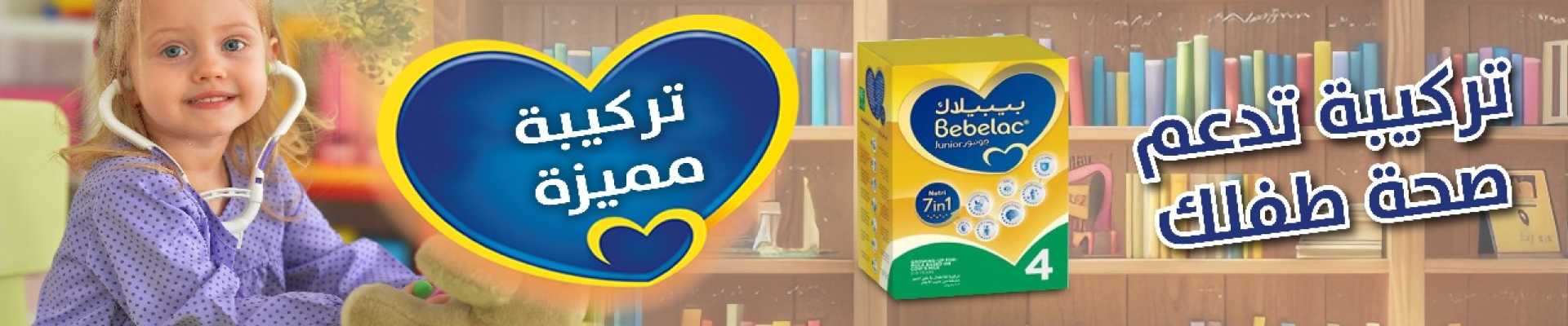 bebelac 4 900