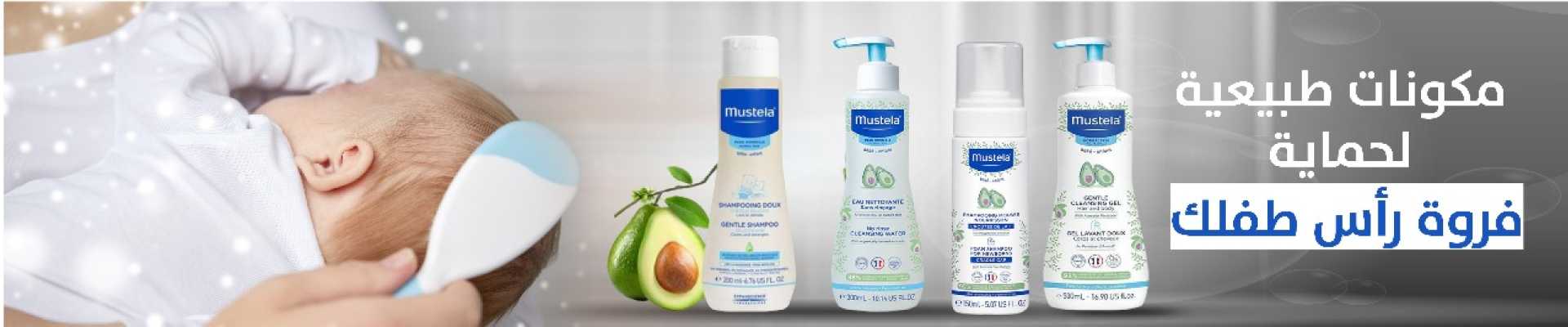 mustela baby shampoo