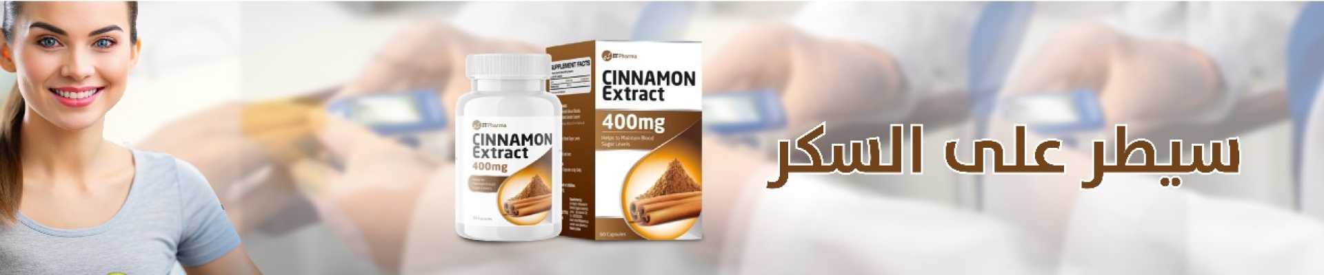 bt pharma cinnamon