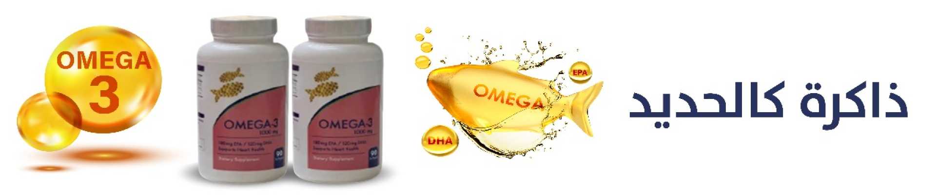 omega 3