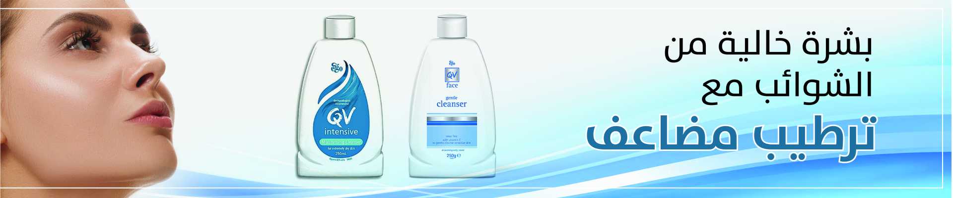 qv face cleanser