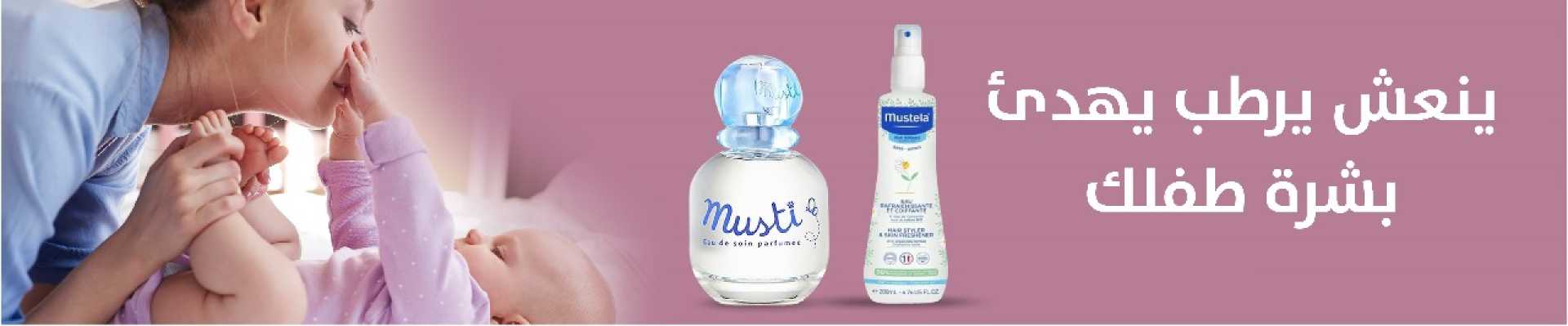 mustela slider