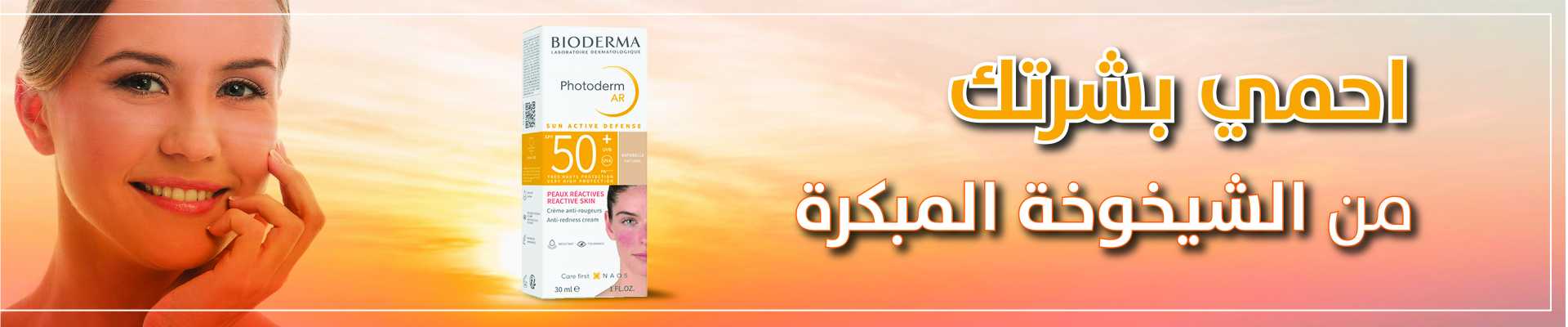 bioderma sun block