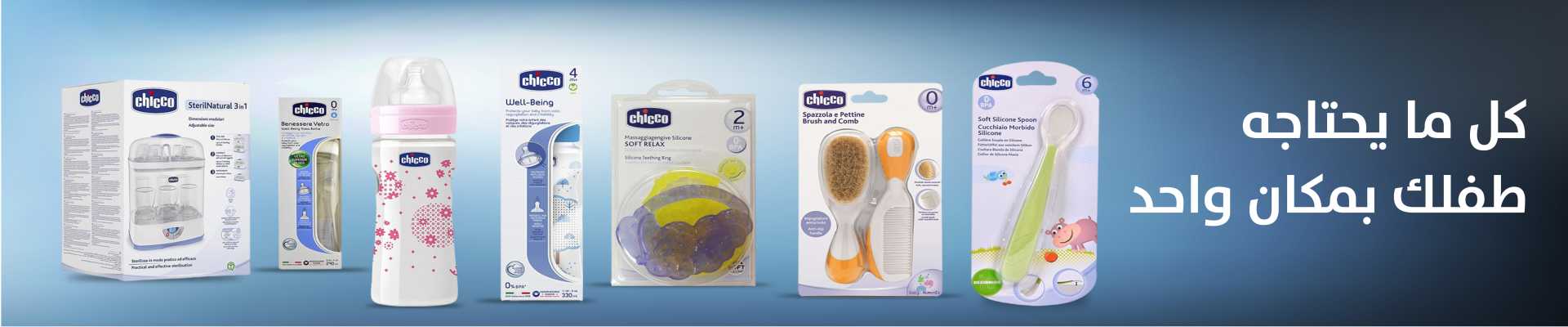 chicco