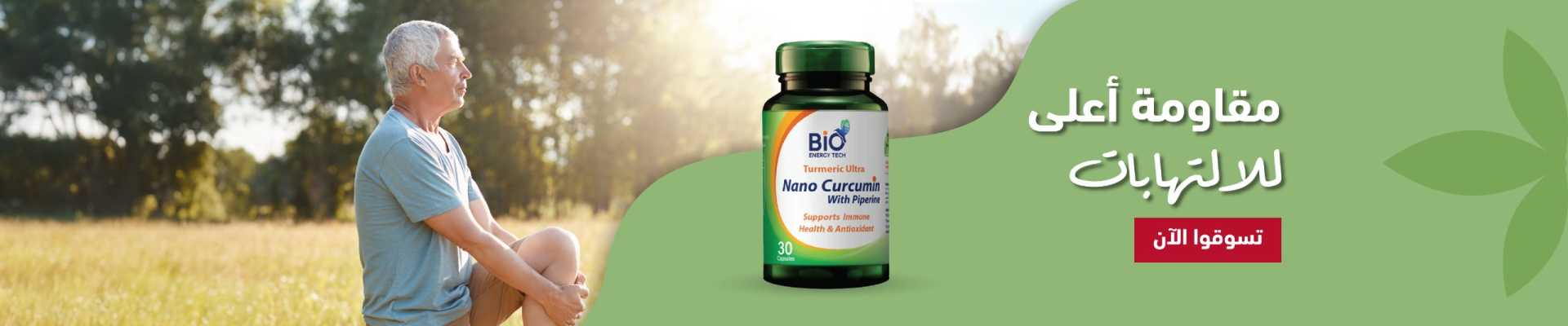 bio energy nano curcumen