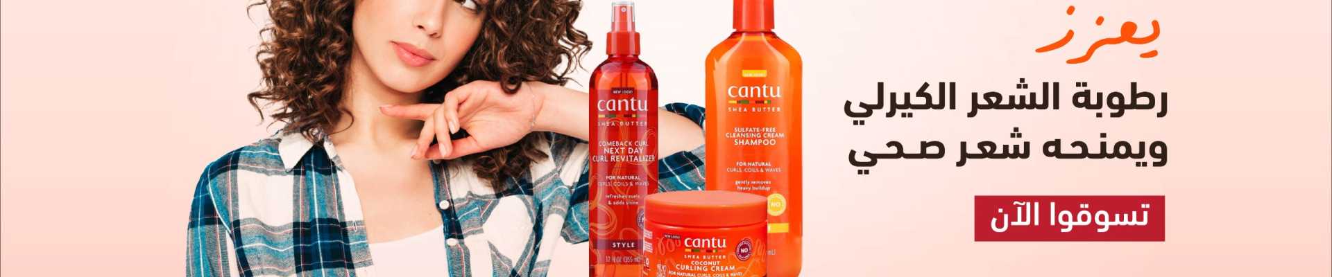 curly hair