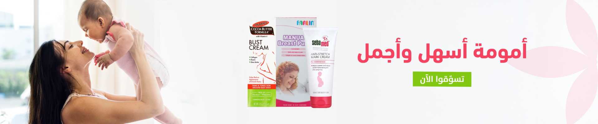 mom products