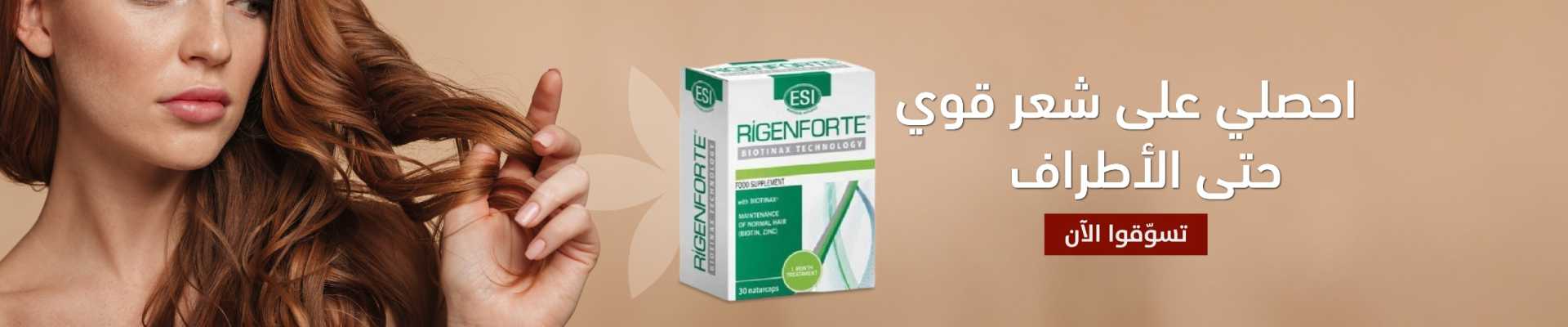 rigenforte