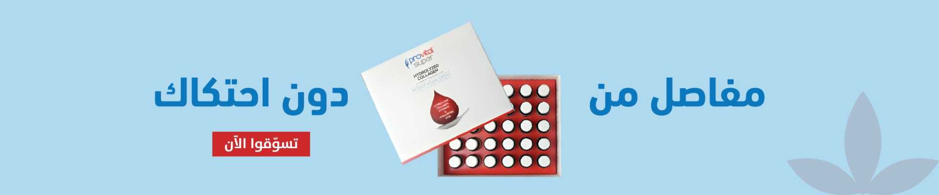 provital