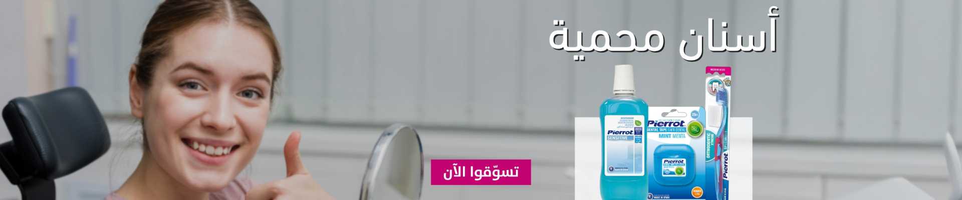 personal care