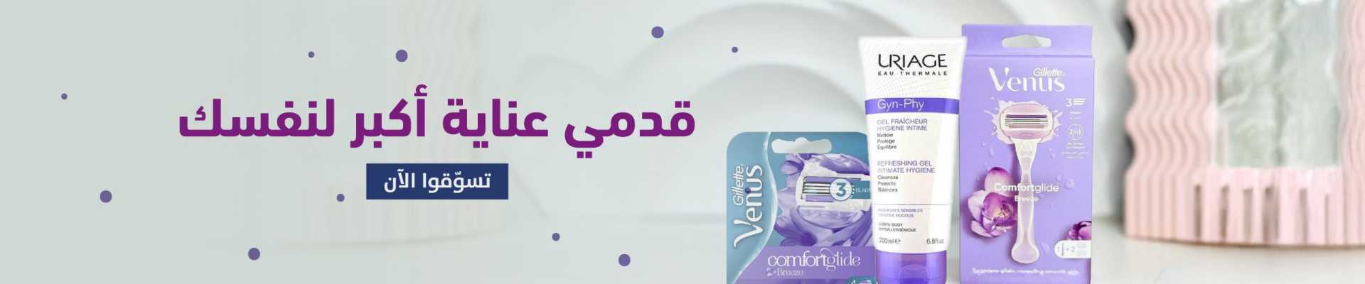 personal and lady care 