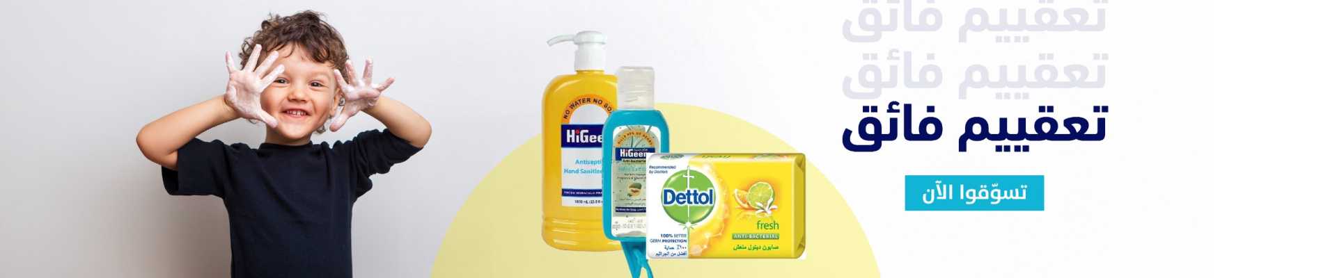 personal care