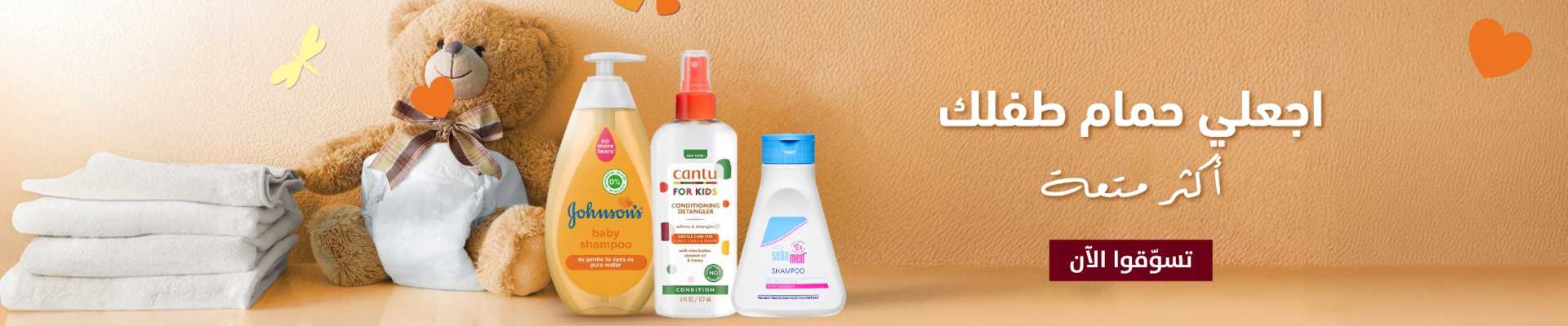 baby shampoo