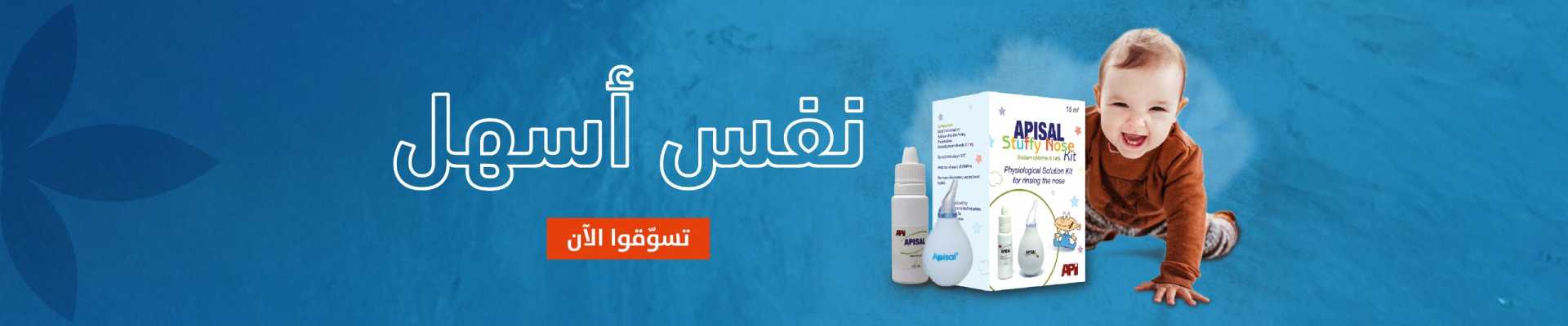 nasal care