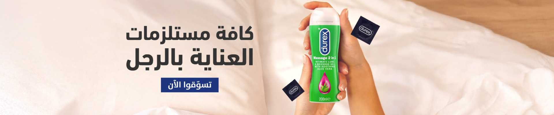 men care