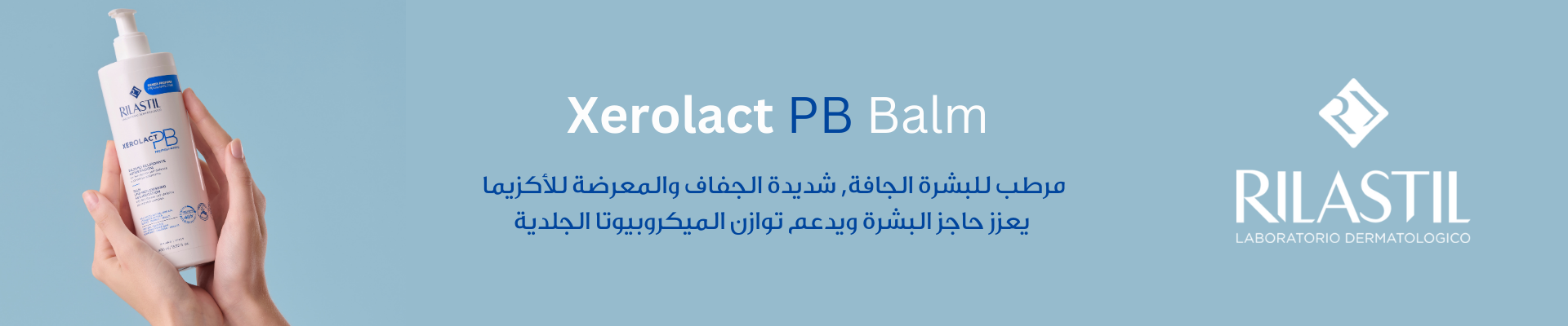 rilastil xerolact pb palm