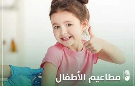 مطاعيم الأطفال